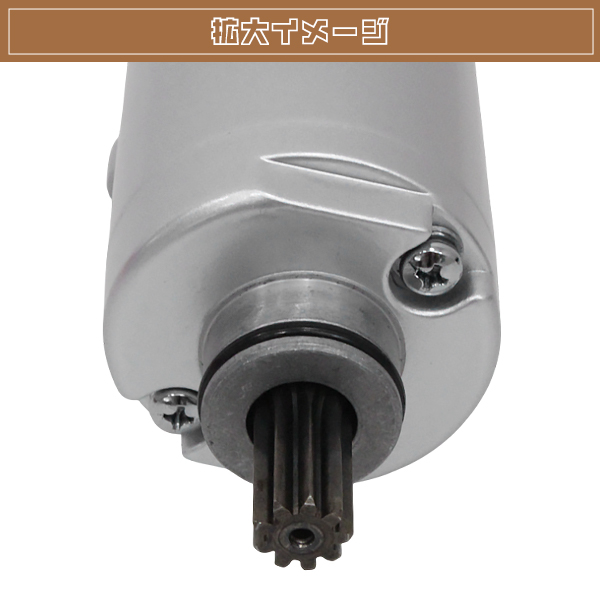 新品 ビラーゴ250 セルモーター スターターモーター XV250 2UJ-81800