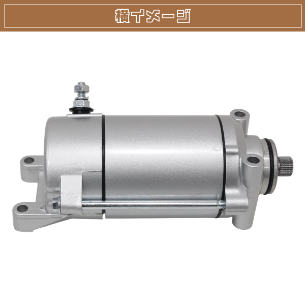 新品 レブル250 MC13 セルモーター 純正タイプ スターターモーター