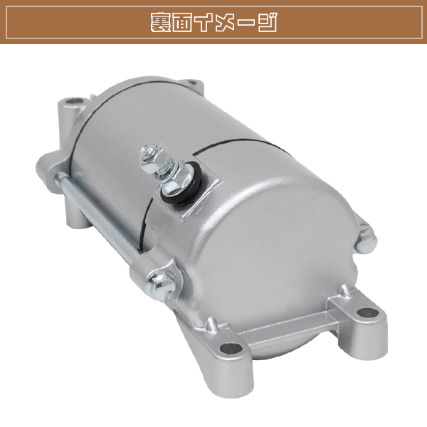 新品 レブル250 MC13 セルモーター 純正タイプ スターターモーター