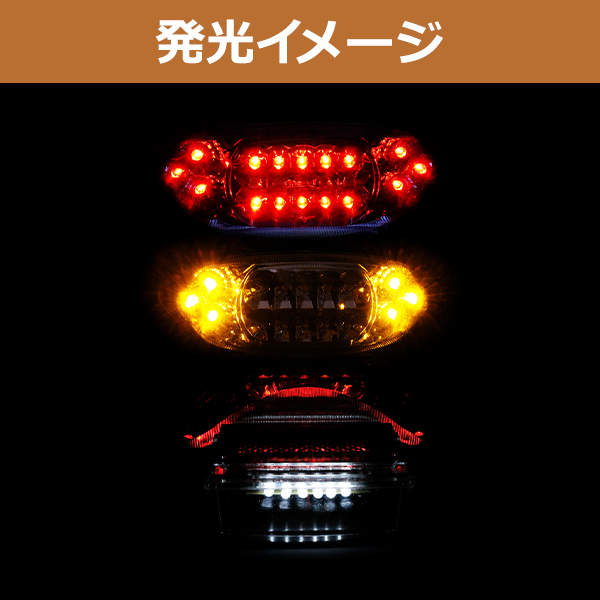 GSX1300R 隼 99-07 LED テールランプ GW71A クリア ナンバー灯