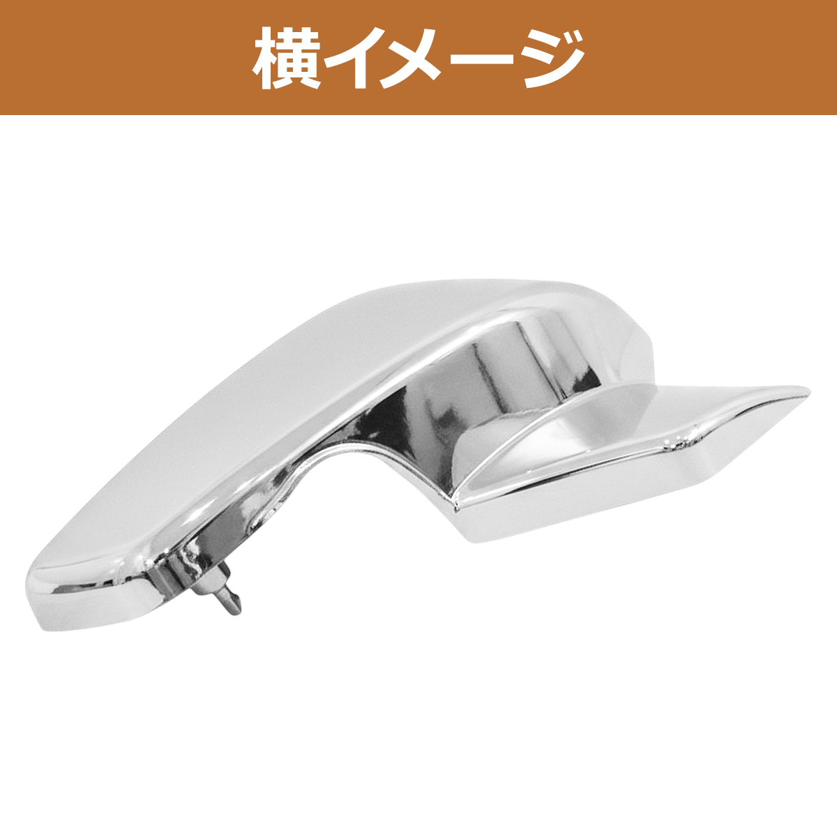 シャドウ VT600 VLX600 スティード400 STEED400 VLS クロームメッキ