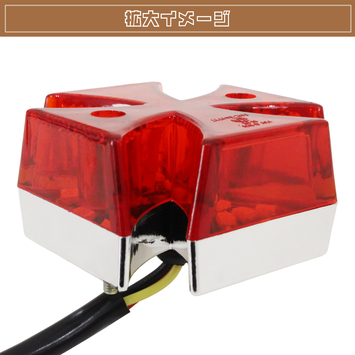 LED アイアンクロス デザイン テールランプ CB モンキー JAZZ マグナ
