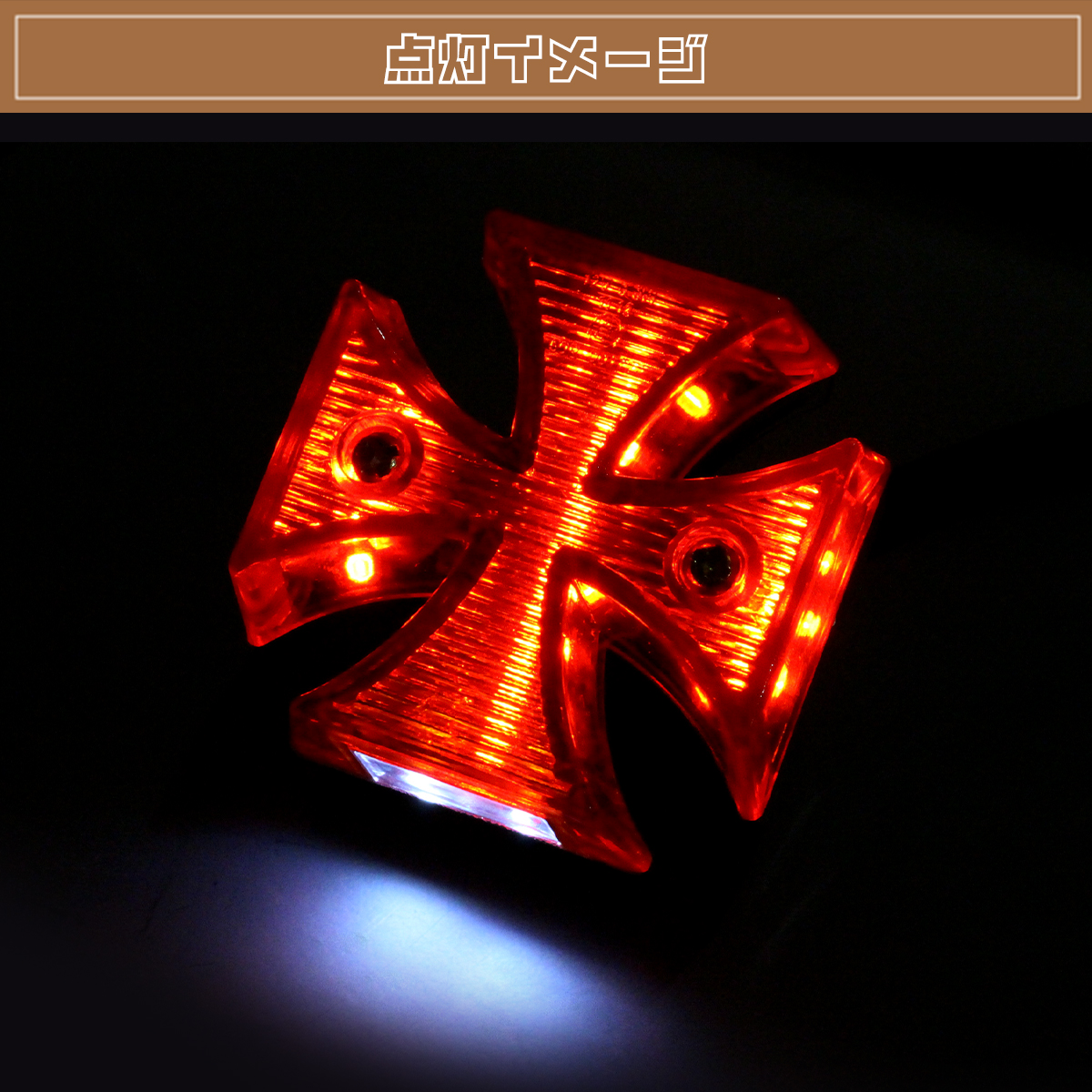 LED アイアンクロス デザイン テールランプ CB モンキー JAZZ マグナ