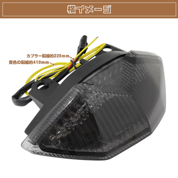 Ninja1000 Z1000SX Z1000 Versys 650 LEDテールランプ ウインカー内蔵