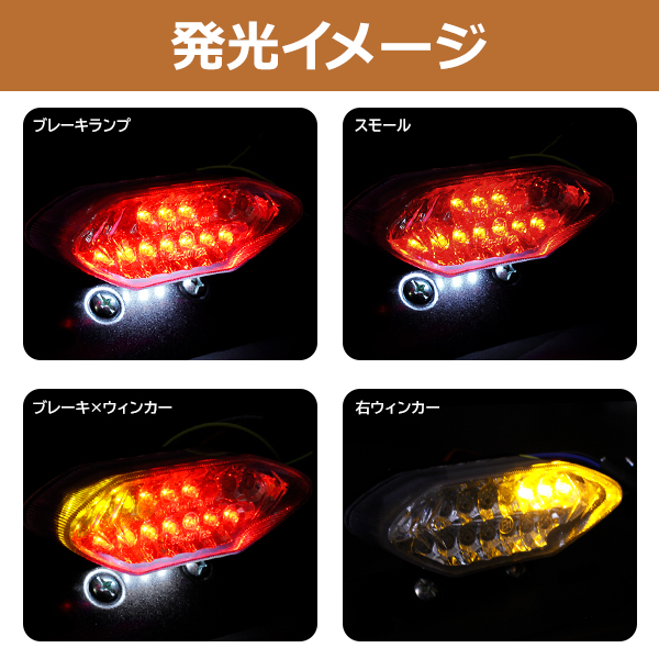 ゼファー400 テールランプのおすすめ人気商品一覧 通販 - Yahoo