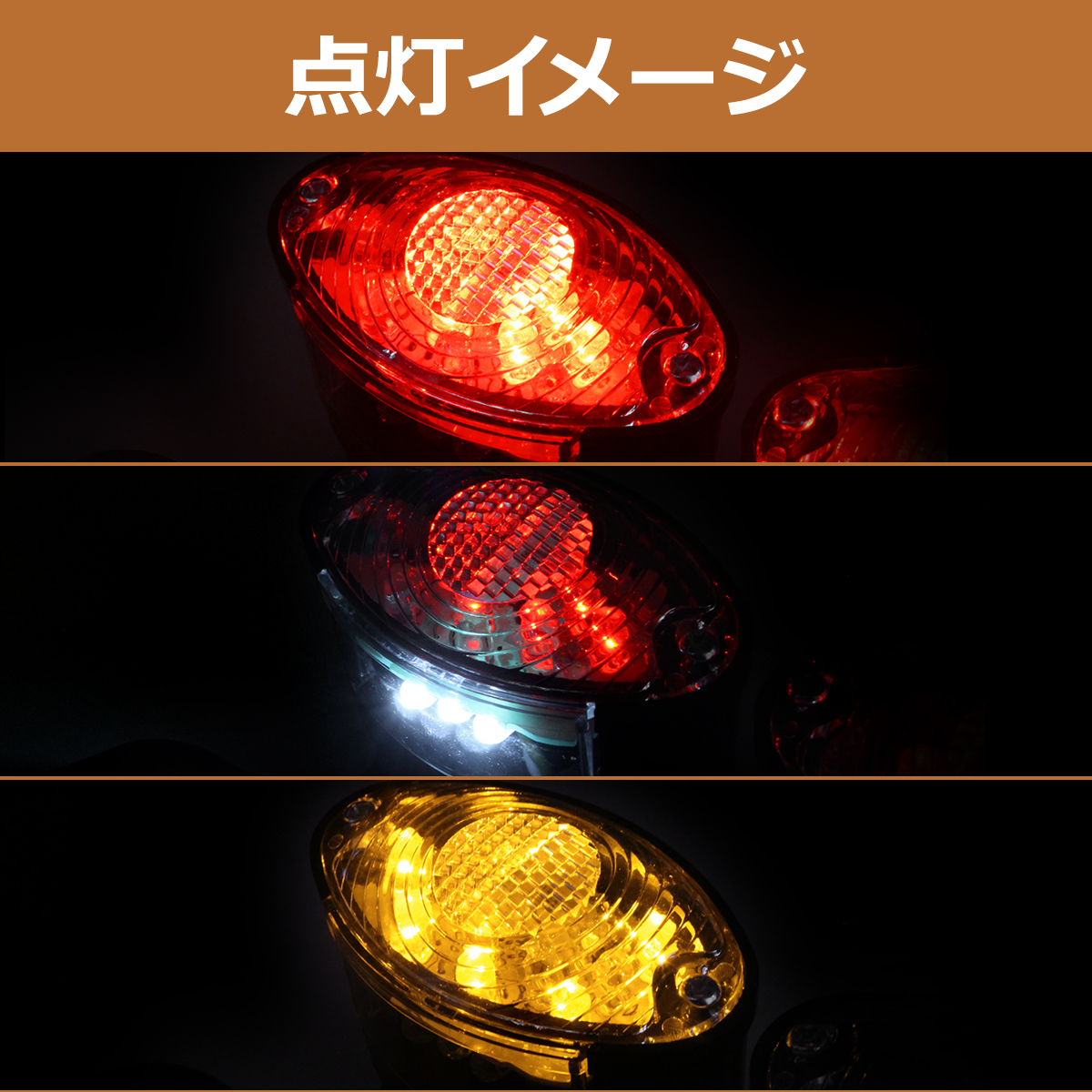ズーマー スティード ウィンカー内蔵 レッド LED テールランプ ツイン