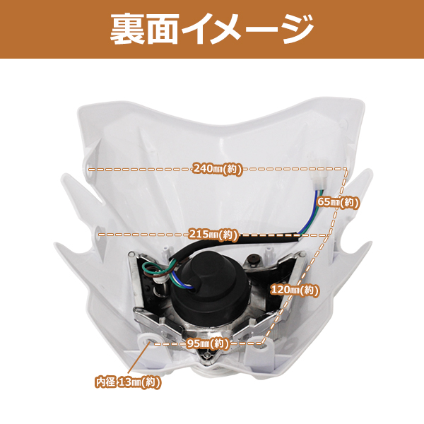 ヘッドライトカウル WXR100 モタード CRM50 CRM80 マスク ヘッドライト