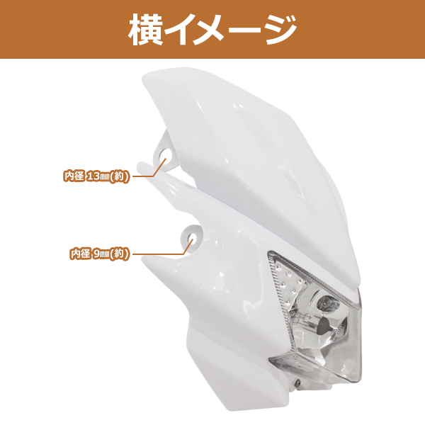 ゆう商品 ヘッドライトカウル WXR100 モタード CRM50 CRM80 マスク ヘッドライト