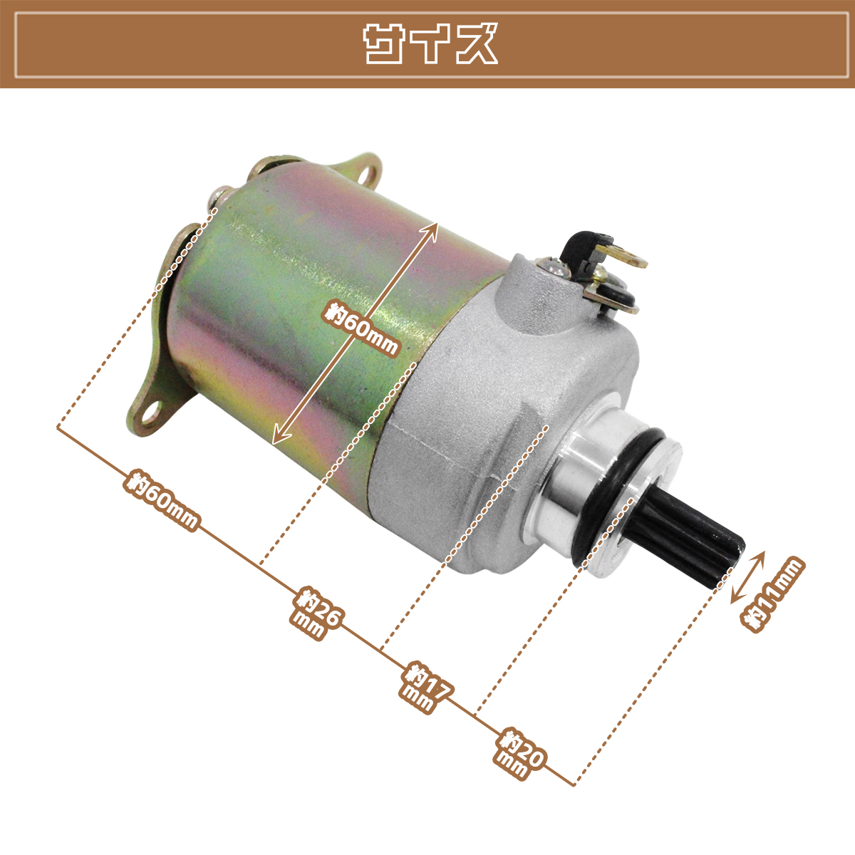 新品 中華 GY6 125CC-150CC セルモーター スターターモーター : ユーズ
