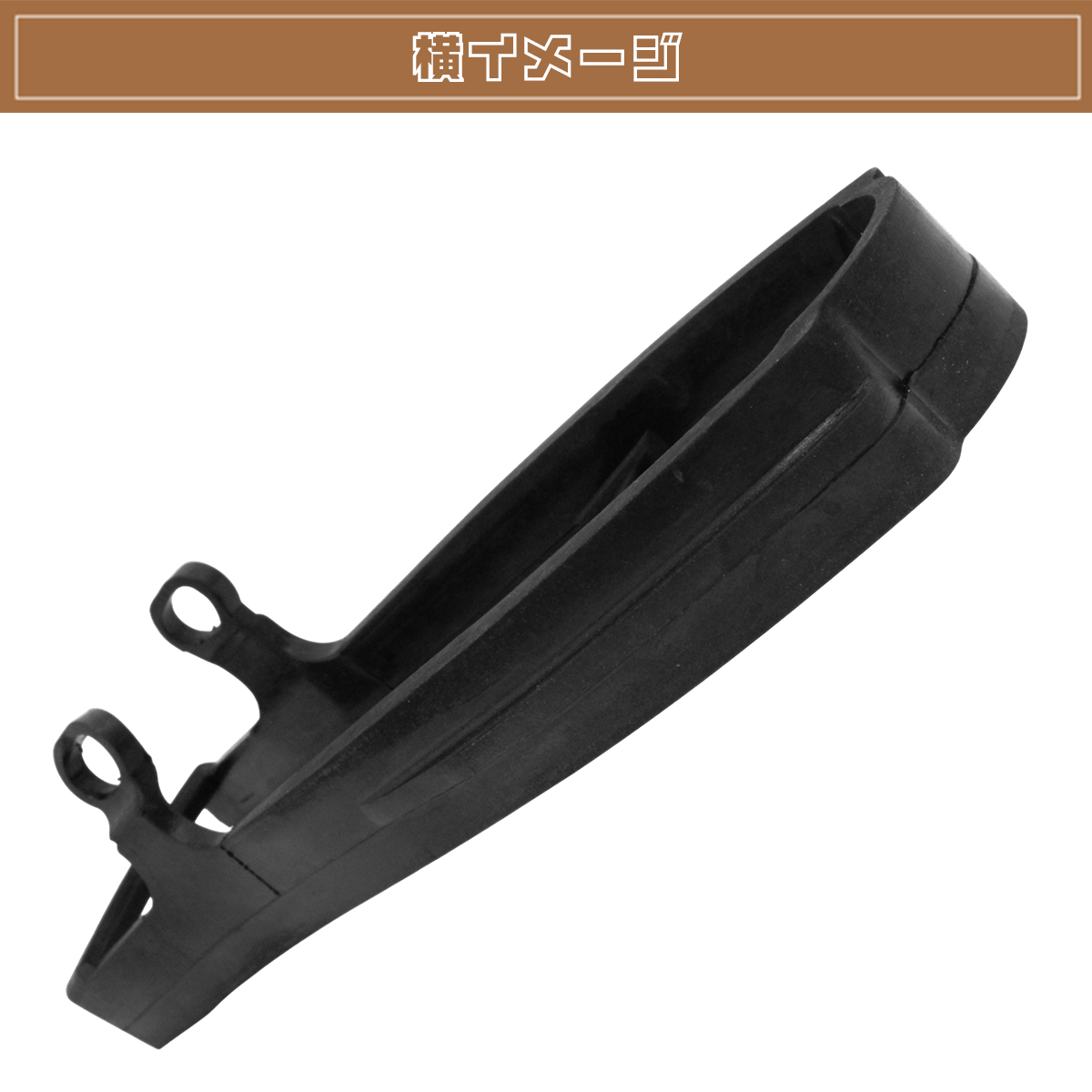 新品 HONDA AX-1 ゴム製 チェーンスライダー 52170-kw3-000 : ユーズ