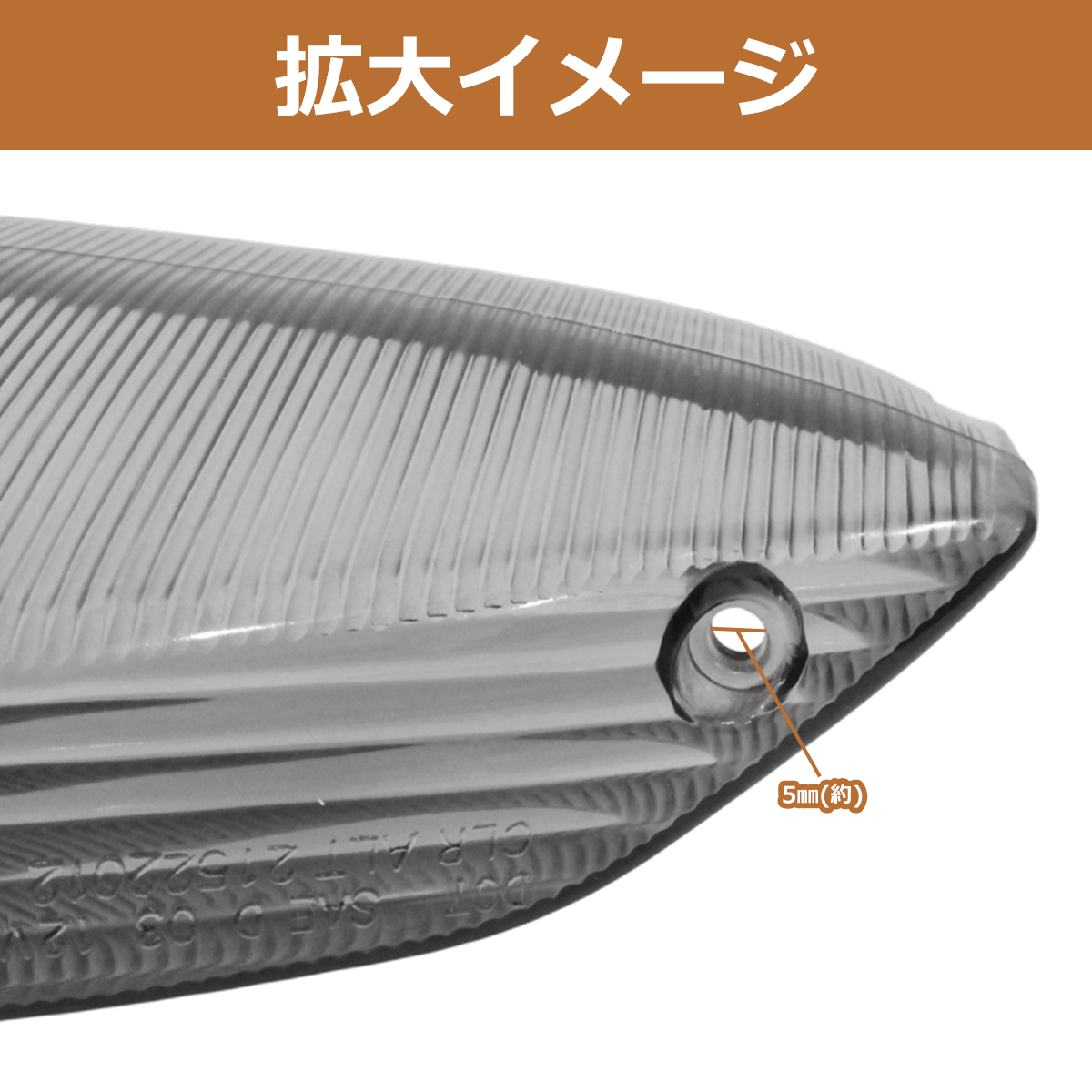ZZR1400 ZX-14R リア スモーク ウィンカー レンズ ZXT40 ZX1400