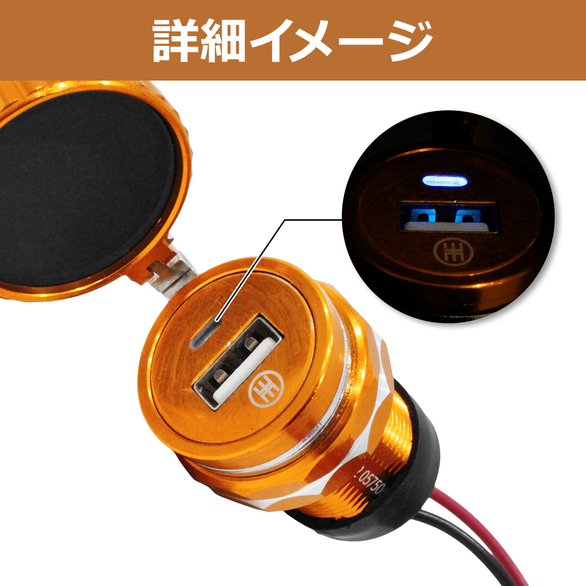 確認 防水仕様 バイク用 時計付 USBアダプター スマホ充電 アナログクロック