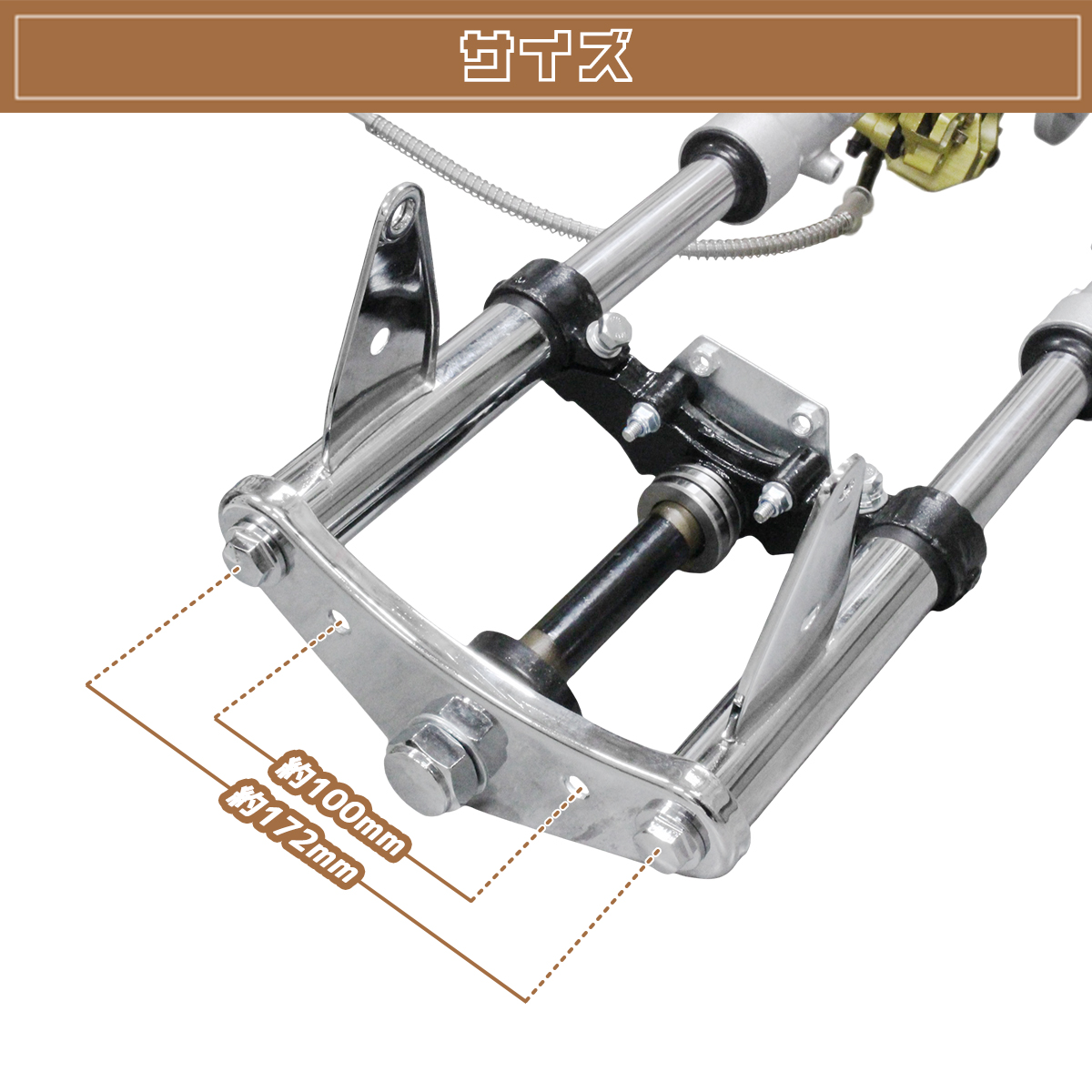 モンキー 正立 フロントフォーク ディスク化 キット φ26 480mm