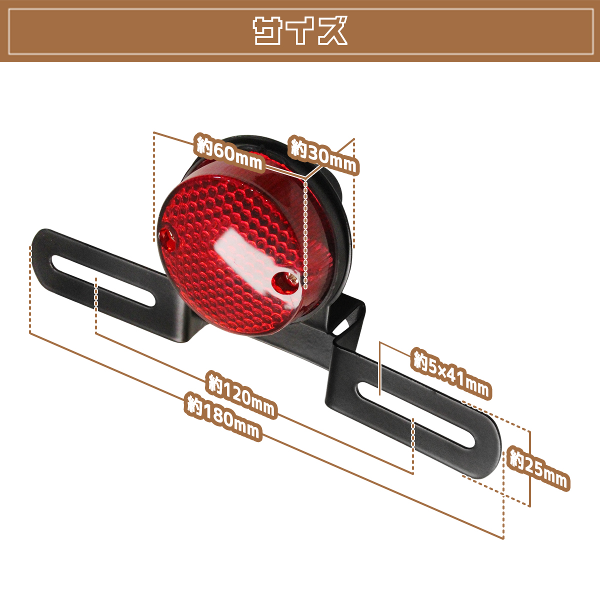 RZ50 ドラッグスター1100 TW200 SRV250 SR500 V-MAXテールランプ