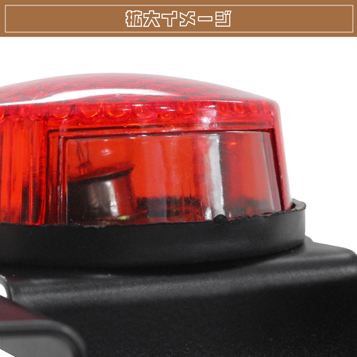 RZ50 ドラッグスター1100 TW200 SRV250 SR500 V-MAXテールランプ