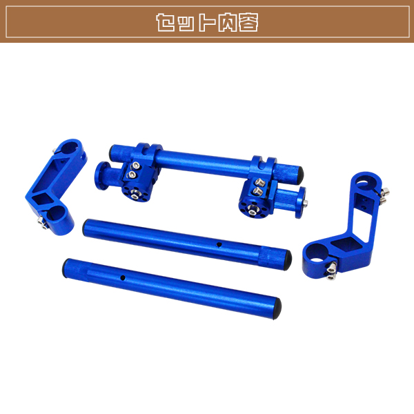 セパレート ハンドル ブルー MSX グロム GROM モンキー CBX400F