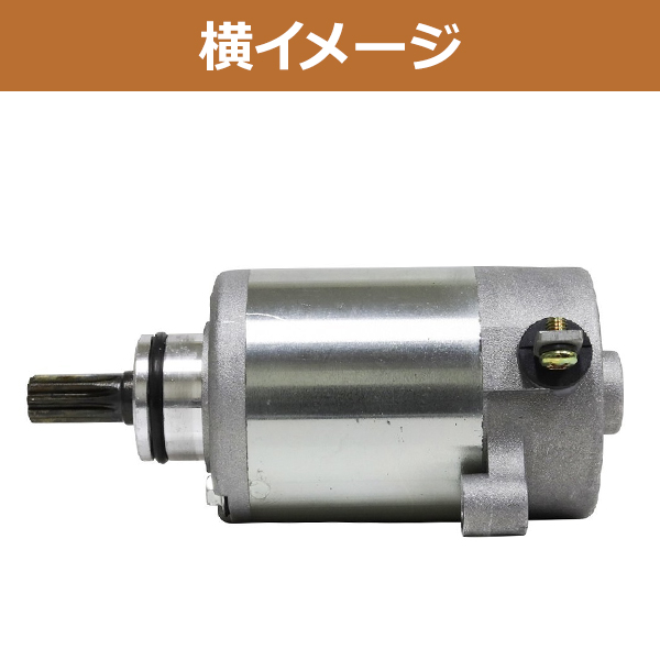 純正交換用 スズキ アドレス 125 セルモーター V125 V125S V125G CF46A 純正交換用 スズキ アドレス 125 セルモーター V125 V125S V125G CF46A