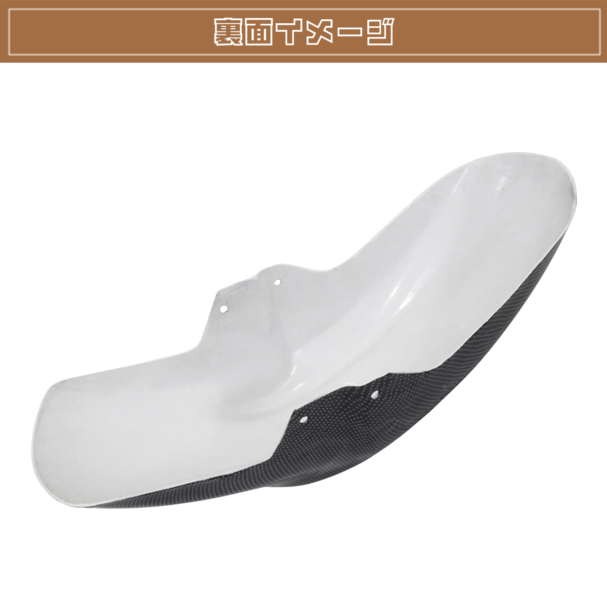 新品 ホンダ X4 全年式 カーボン調 フロント フェンダー : ユーズ