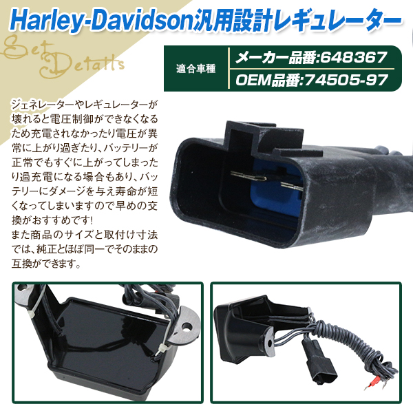 新品 ハーレー CCライダー レギュレーター 97-01y ツーリング用