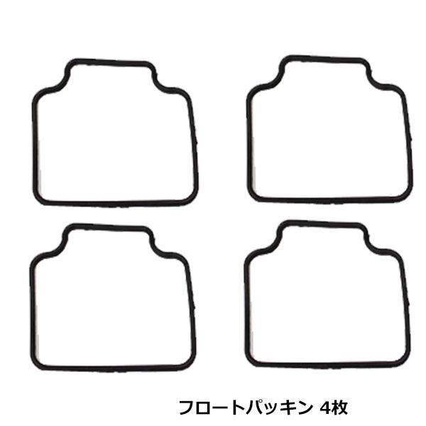 CBR400F 強化キャブレター チャンバー パッキン CBX400F/CBX550F