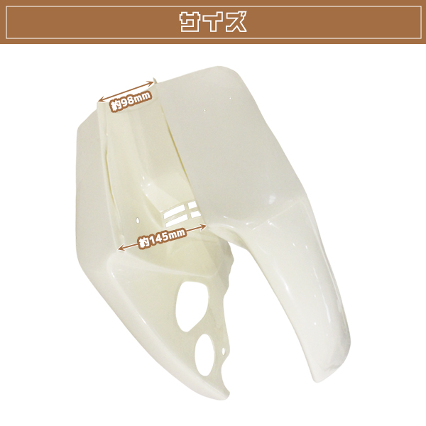 角目 カブ 50 70 90 カスタム スーパーカブ セル付 レッグシールド