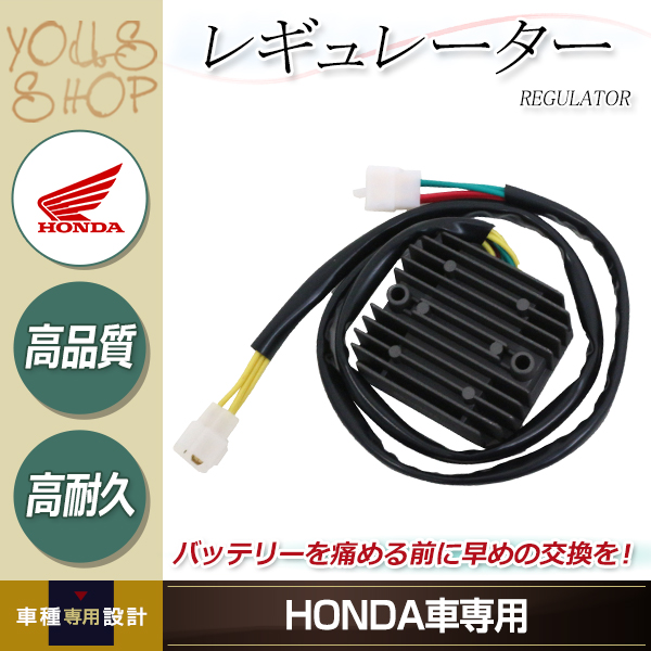 新品 レギュレター フリーウェイ MF03 VT250 MC08 VF750F ホンダ 熱対策済み : y0000022407 :  ユーズショッピングネット - 通販 - Yahoo!ショッピング