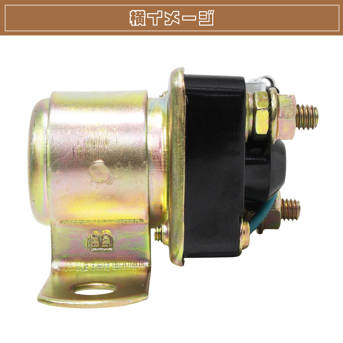 72-80年 Z/KZ Z1 Z2 A4 D1 FX1 Mk2スターターリレー セルリレー