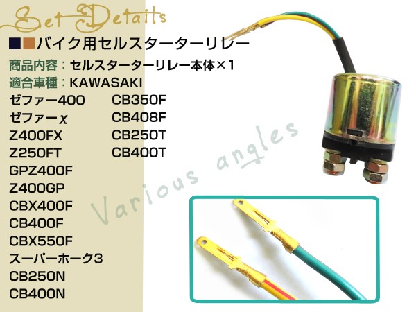 cb250t cb400t cb250n cb400n ガゼルン cb250t cb400t cb250n cb400n ガゼルン ガゼルン ホーク