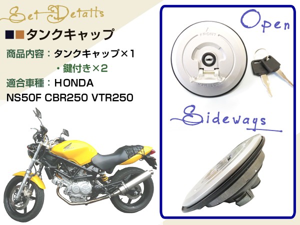 新品 ホーネット250 NS50F CBR250 MC41 VTR250 タンクキャップ : y0000022431 : ユーズショッピングネット -  通販 - Yahoo!ショッピング