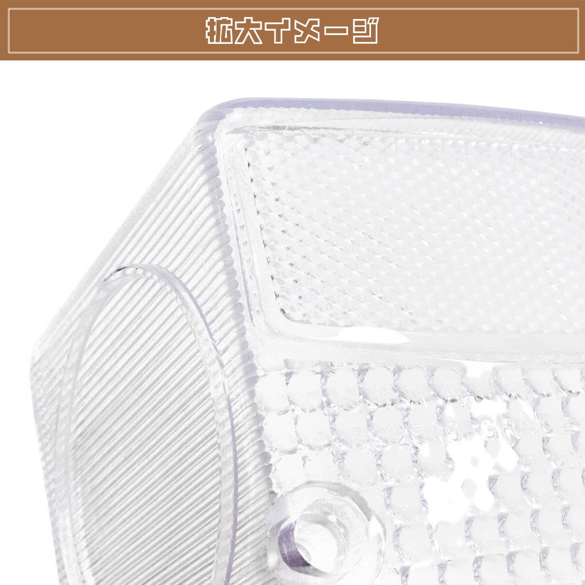 スズキ GN125 クリア 丸型ウインカー 角型テール レンズ カバー バイク