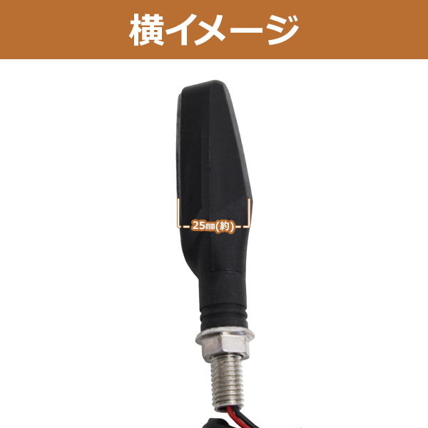 バイク 流れる LED ウインカー シーケンシャルウインカー ブラック 黒