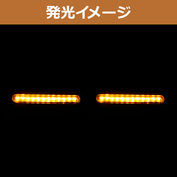 バイク 流れる LED ウインカー シーケンシャルウインカー ブラック 黒