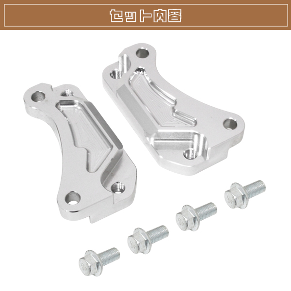 T-MAX500 SJ08J CNC アルミ フロント キャリパー サポート 300mm