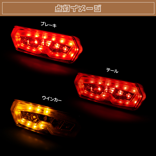 GROM グロム MSX125 JC61 LED レッド ファイバー テールランプ