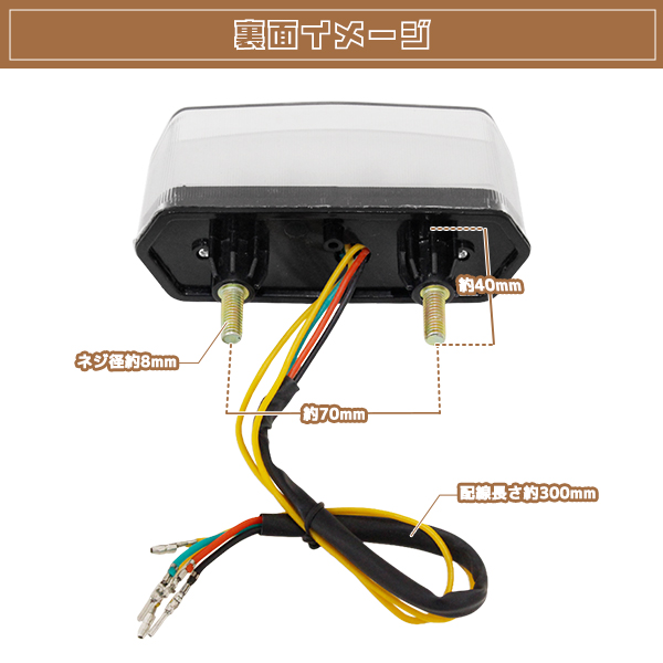 GROM グロム MSX125 JC61 LED クリア ファイバー テールランプ
