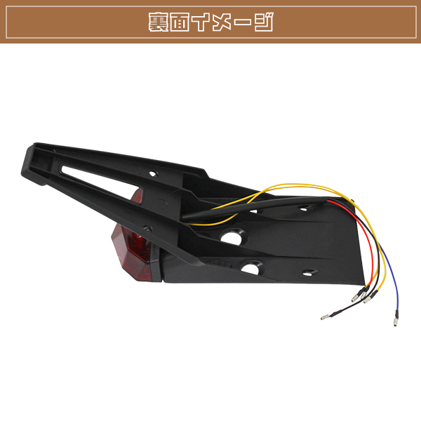KSR110/50/80 フェンダーレスキット LEDテールランプ ウインカー