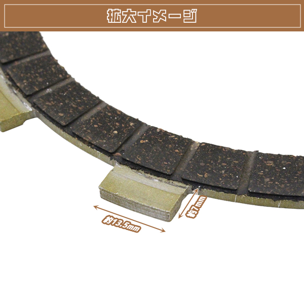 XJR400 SR400 ゼファー750 ドラッグスター250 クラッチ板 8枚set