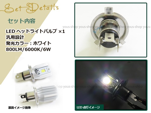 H4 LEDバルブ 新品未使用 whiplinks_led-h4-moto-m4-kaw-94