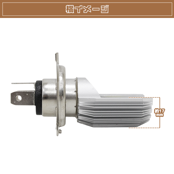 純正交換 防水 LEDヘッドライト バルブ 6W H4 HI/LO 切替 800LM 6000K
