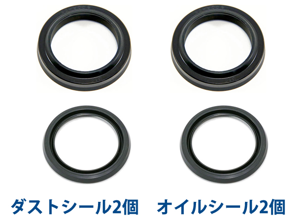 シール フロントフォークシール オイルシール&ダストシール 1台分セット