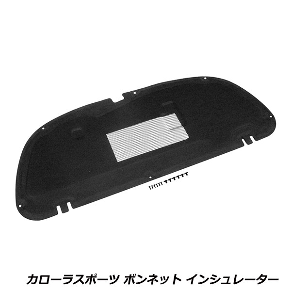 ayamanさま　専用 大型商品】 トヨタ US仕様 純正タイプ ボンネット インシュレーター