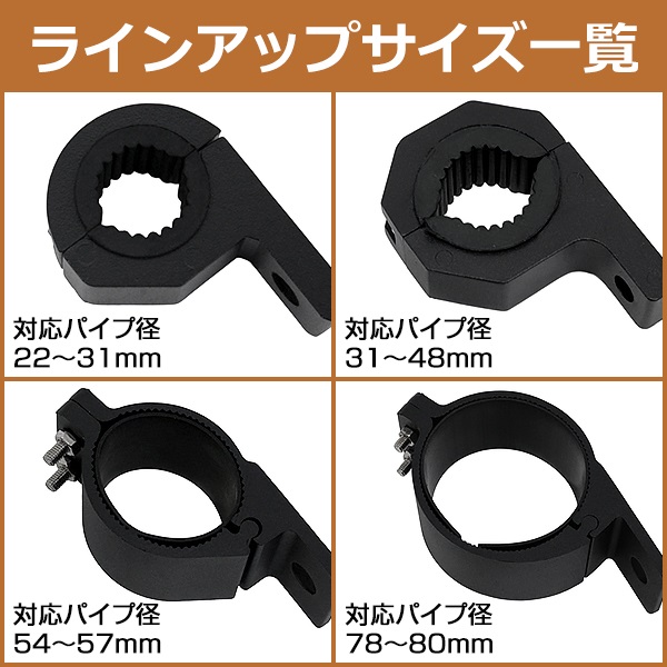 フォグランプステー汎用 丸パイプ50π用 【公式通販】