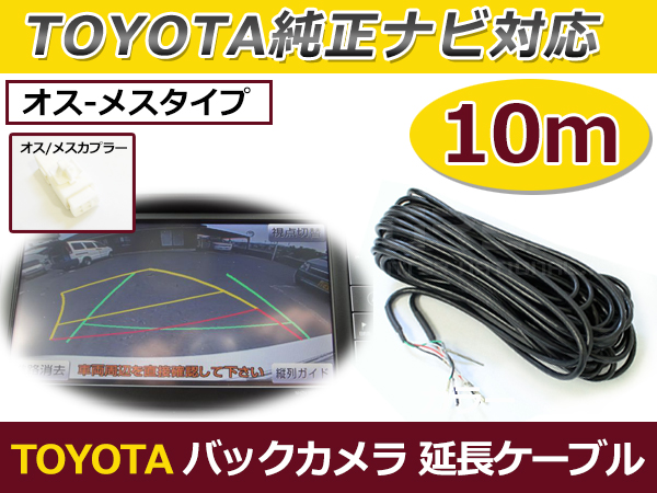 クラリオン バックカメラ 接続 ケーブル MAX7700 用 RCA 入力 変換