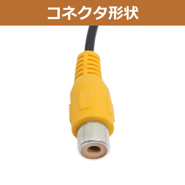 三菱 バックカメラ 接続 ケーブル NR-MZ50 用 RCA 入力 変換
