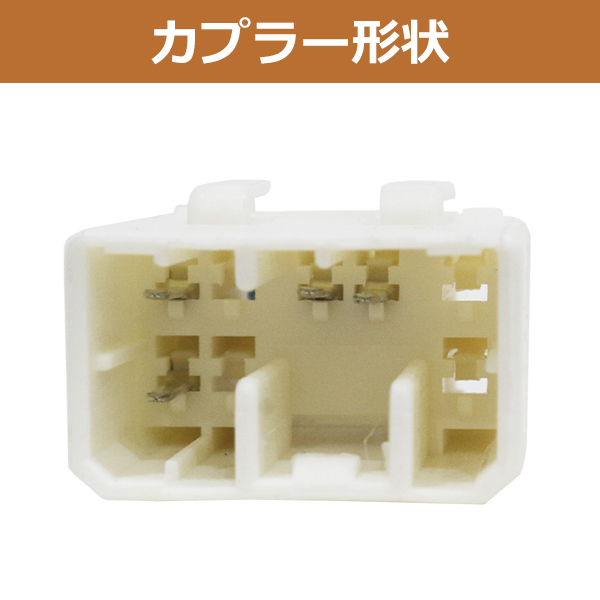 マツダ ボンゴフレンディ 12P/8P 12ピン/8ピン オーディオ 電源