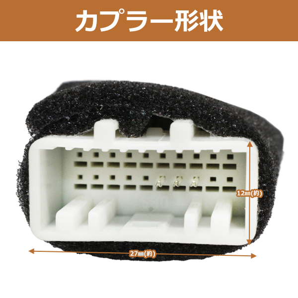 トヨタ純正ナビ NSCP-W64 20ピン 専用 ステアリングスイッチ 映像出力