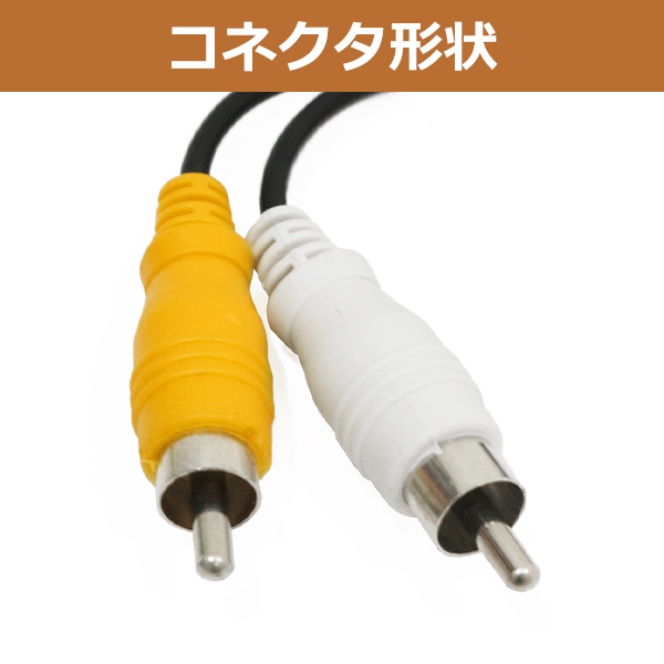 コムテック ドライブレコーダー 専用 AV ケーブル COMTEC HDR-202G 2m
