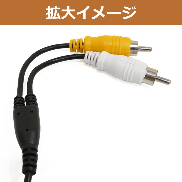 コムテック ドライブレコーダー 専用 AV ケーブル COMTEC HDR-202G 2m
