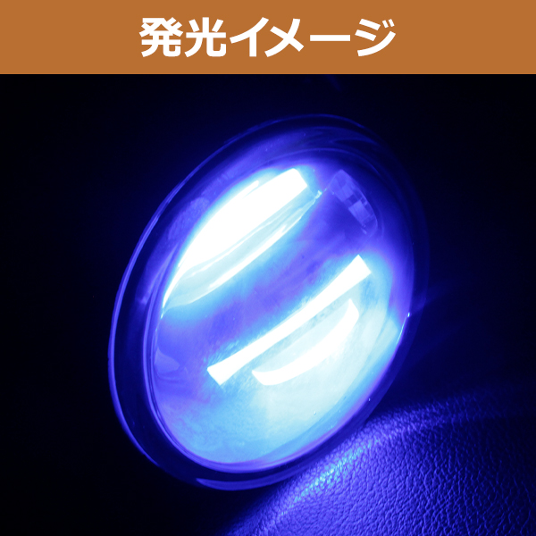 【新品未開封】LEDデイライト内蔵 フォグランプブルー 純正交換用 デイライト付き LED フォグランプ ☆ WISH ウィッシュ 後期