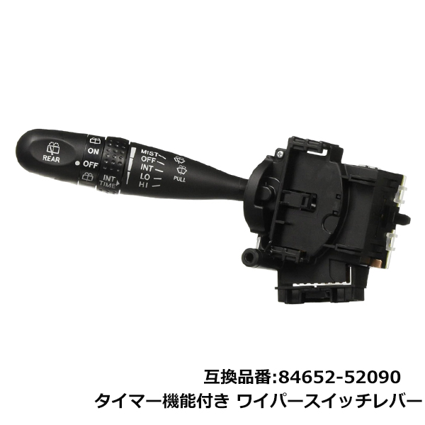 ワイパースイッチ Velocity ワイパースイッチ ワイパーレバー 84652-52090 84652-52130